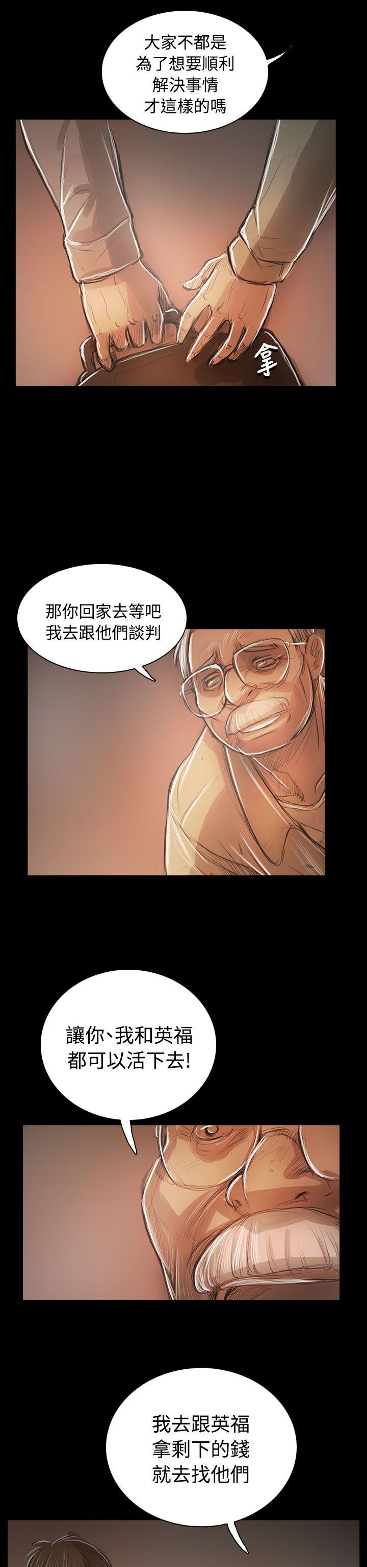 韩国漫画姐姐:莲韩漫_姐姐:莲-第59话在线免费阅读-韩国漫画-第29张图片