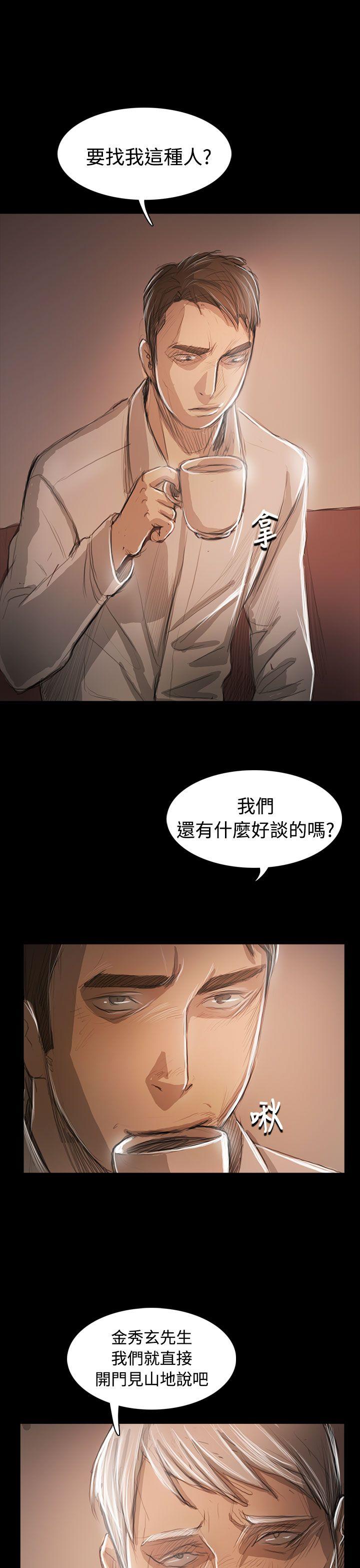 韩国漫画姐姐:莲韩漫_姐姐:莲-第59话在线免费阅读-韩国漫画-第34张图片