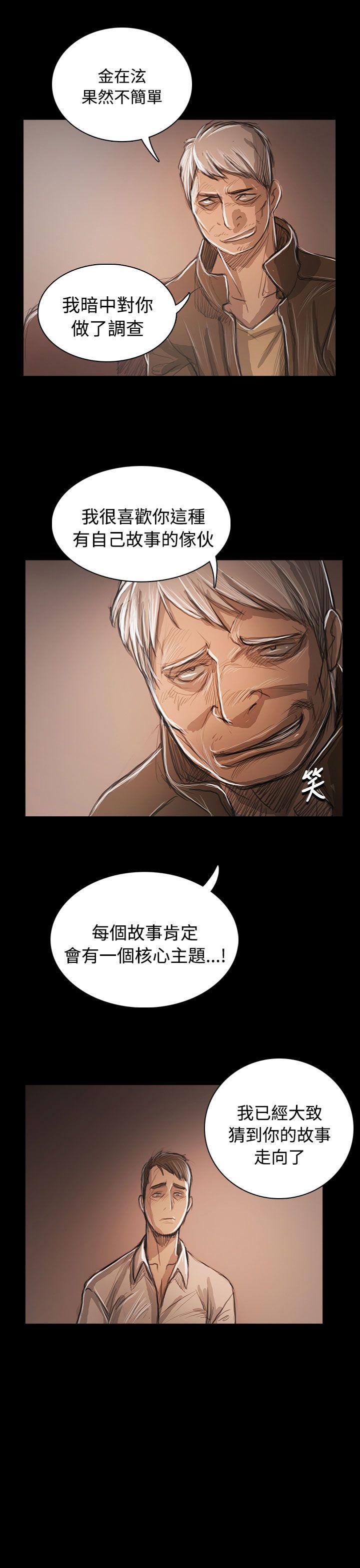 韩国漫画姐姐:莲韩漫_姐姐:莲-第60话在线免费阅读-韩国漫画-第1张图片