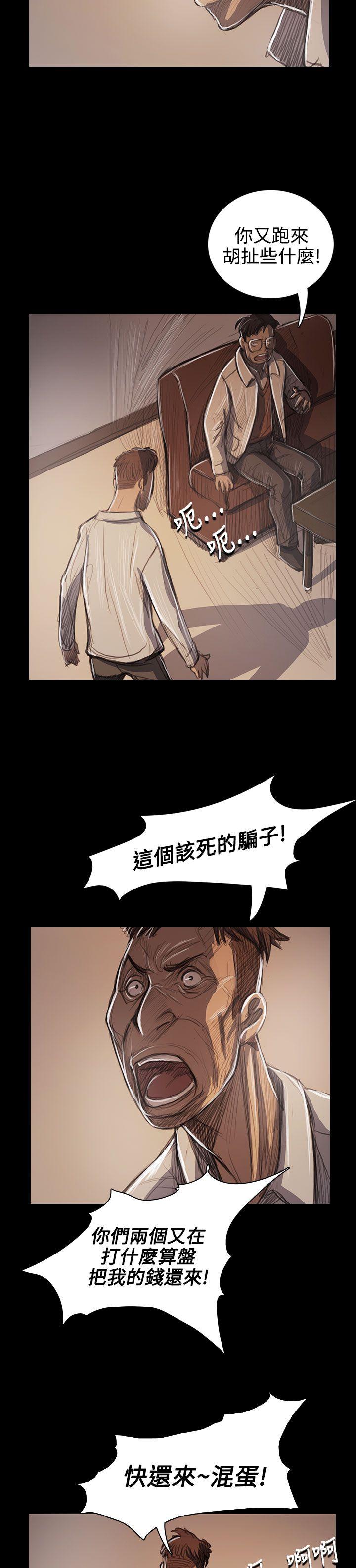 韩国漫画姐姐:莲韩漫_姐姐:莲-第60话在线免费阅读-韩国漫画-第14张图片