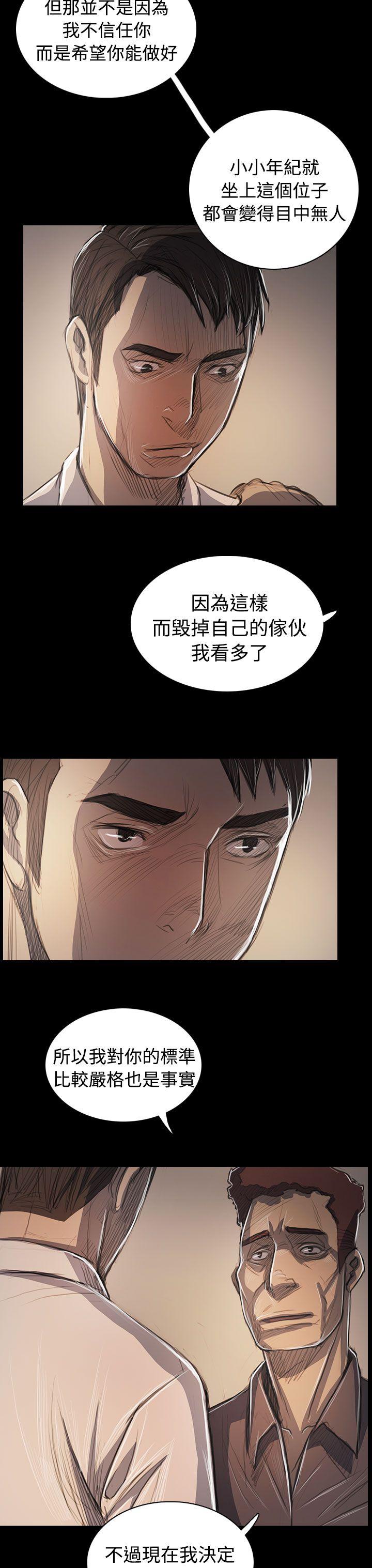 韩国漫画姐姐:莲韩漫_姐姐:莲-第60话在线免费阅读-韩国漫画-第19张图片