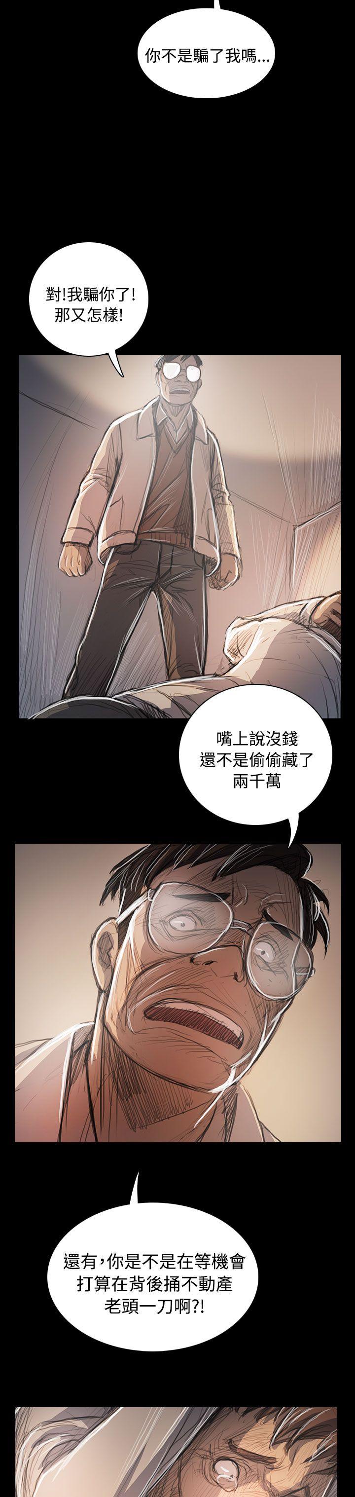韩国漫画姐姐:莲韩漫_姐姐:莲-第60话在线免费阅读-韩国漫画-第25张图片