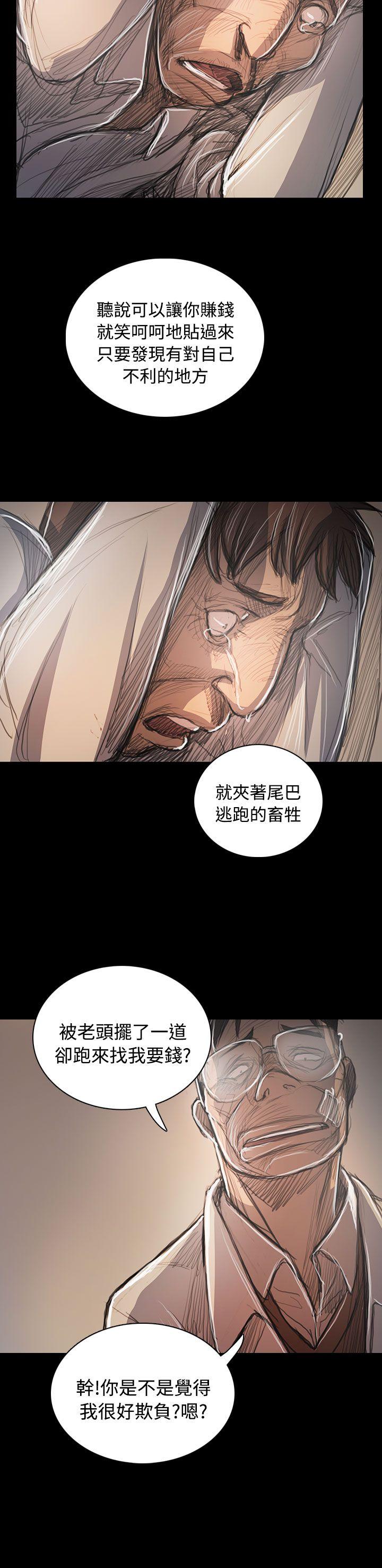 韩国漫画姐姐:莲韩漫_姐姐:莲-第60话在线免费阅读-韩国漫画-第26张图片