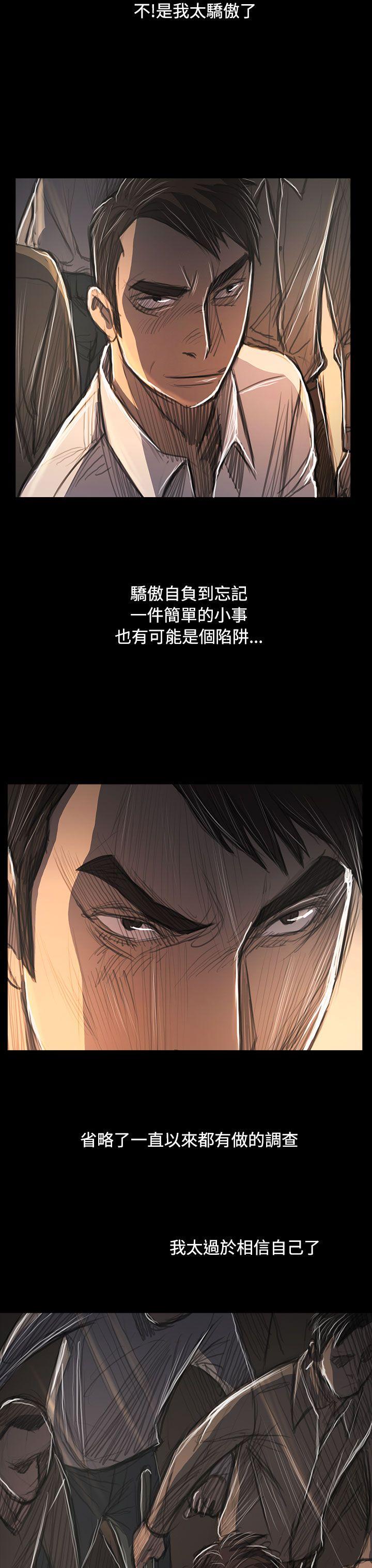 韩国漫画姐姐:莲韩漫_姐姐:莲-第60话在线免费阅读-韩国漫画-第30张图片