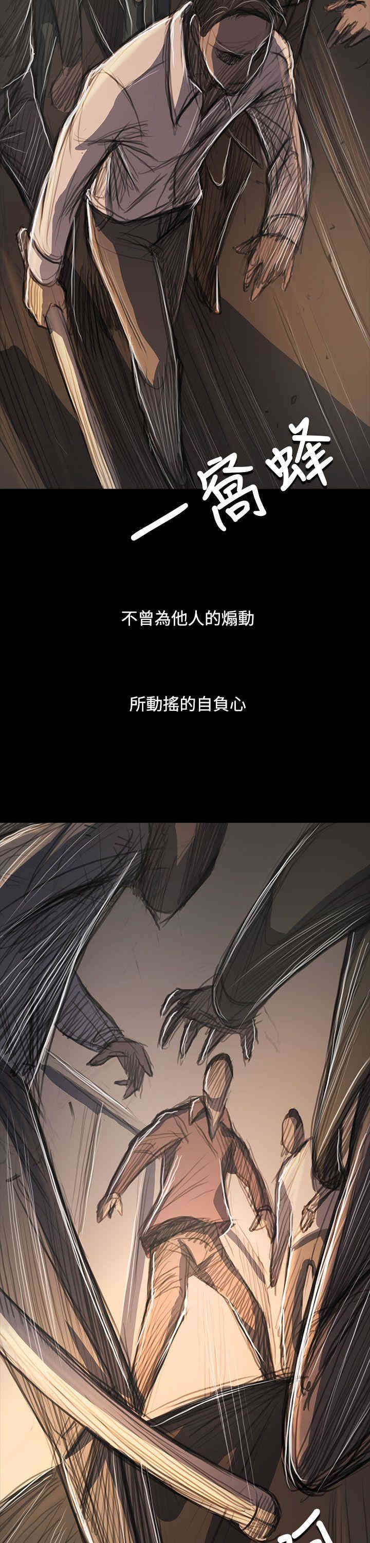 韩国漫画姐姐:莲韩漫_姐姐:莲-第60话在线免费阅读-韩国漫画-第31张图片