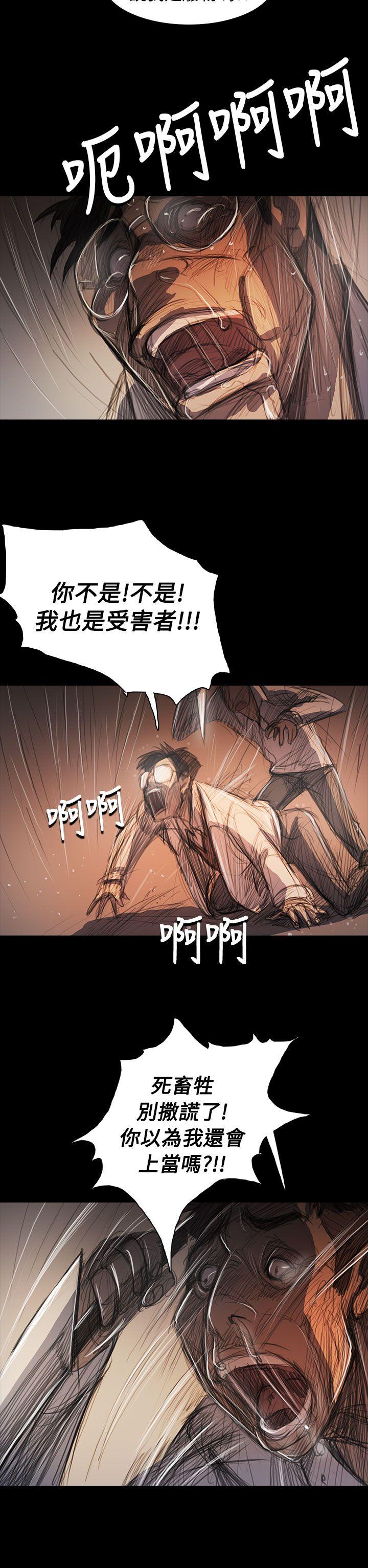 韩国漫画姐姐:莲韩漫_姐姐:莲-第61话在线免费阅读-韩国漫画-第29张图片