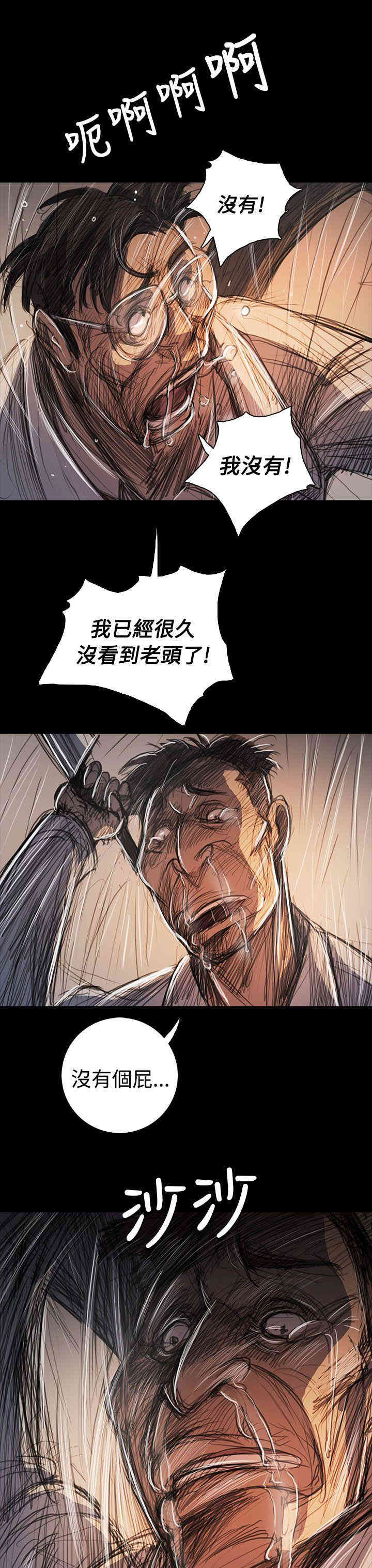 韩国漫画姐姐:莲韩漫_姐姐:莲-第61话在线免费阅读-韩国漫画-第30张图片