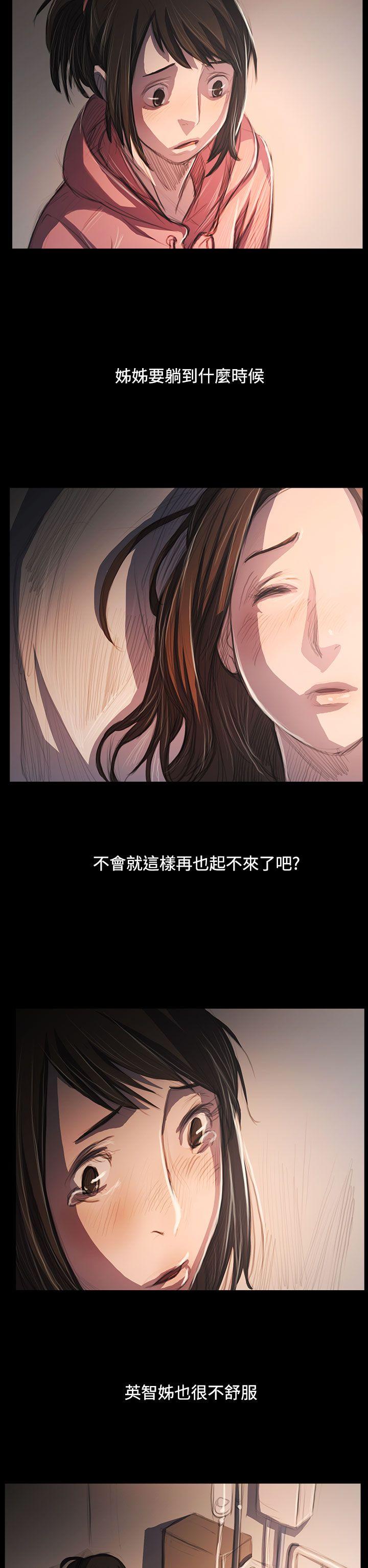 韩国漫画姐姐:莲韩漫_姐姐:莲-第62话在线免费阅读-韩国漫画-第4张图片