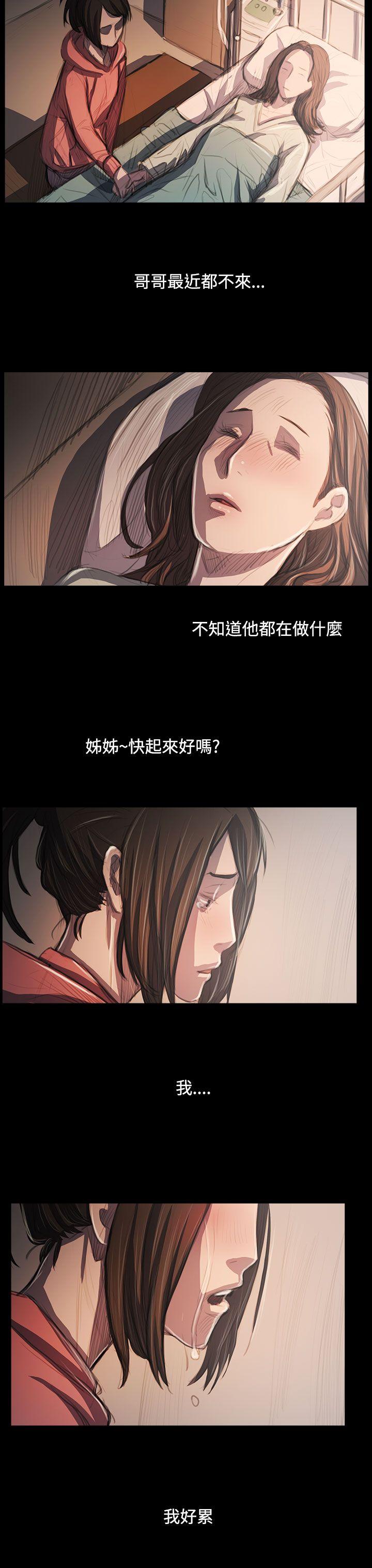 韩国漫画姐姐:莲韩漫_姐姐:莲-第62话在线免费阅读-韩国漫画-第5张图片