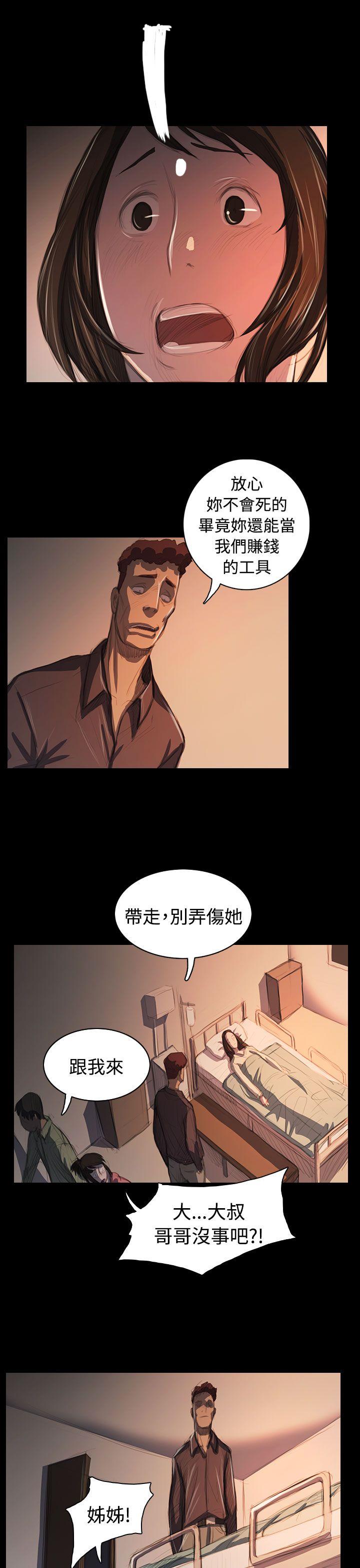 韩国漫画姐姐:莲韩漫_姐姐:莲-第62话在线免费阅读-韩国漫画-第10张图片