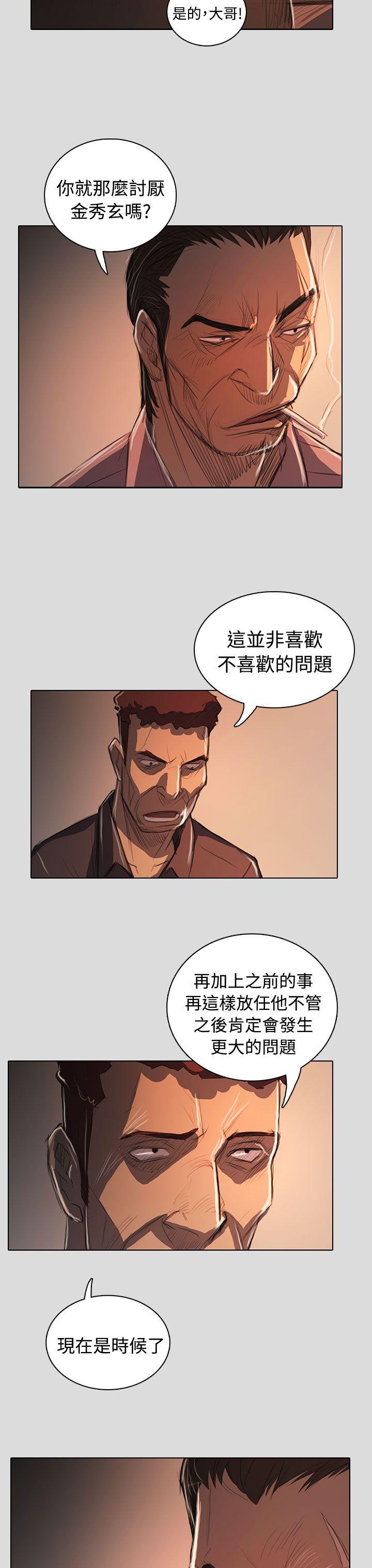 韩国漫画姐姐:莲韩漫_姐姐:莲-第62话在线免费阅读-韩国漫画-第13张图片