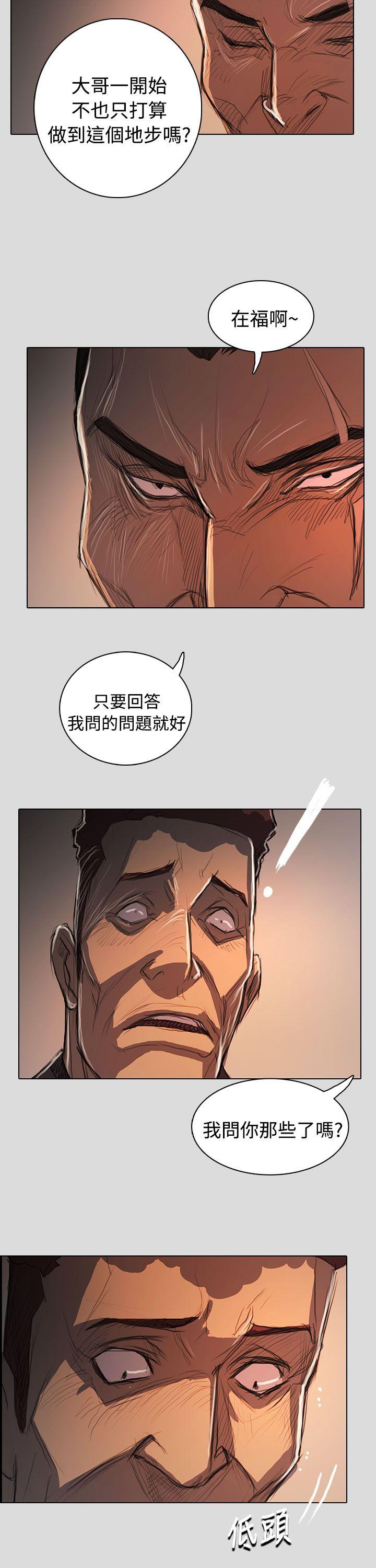 韩国漫画姐姐:莲韩漫_姐姐:莲-第62话在线免费阅读-韩国漫画-第14张图片