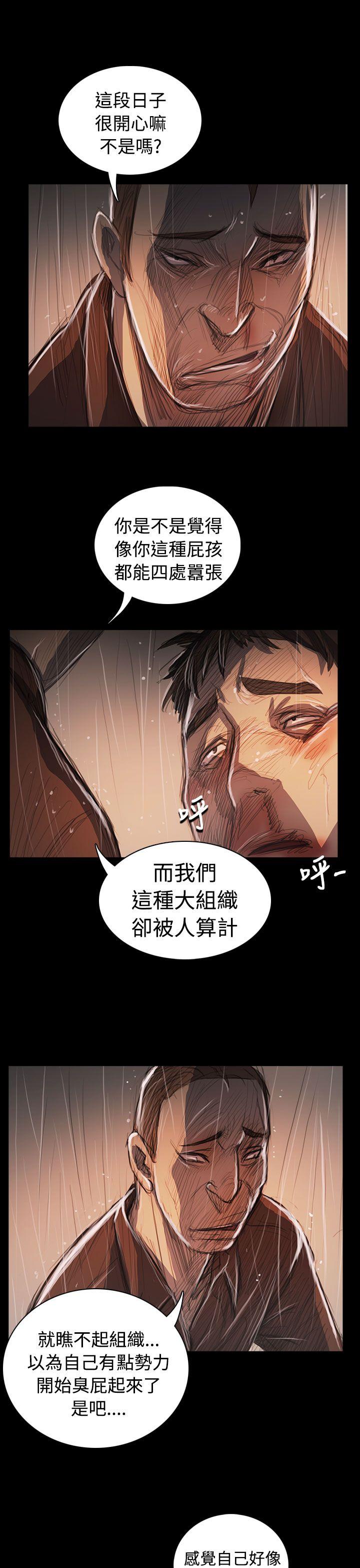 韩国漫画姐姐:莲韩漫_姐姐:莲-第62话在线免费阅读-韩国漫画-第28张图片