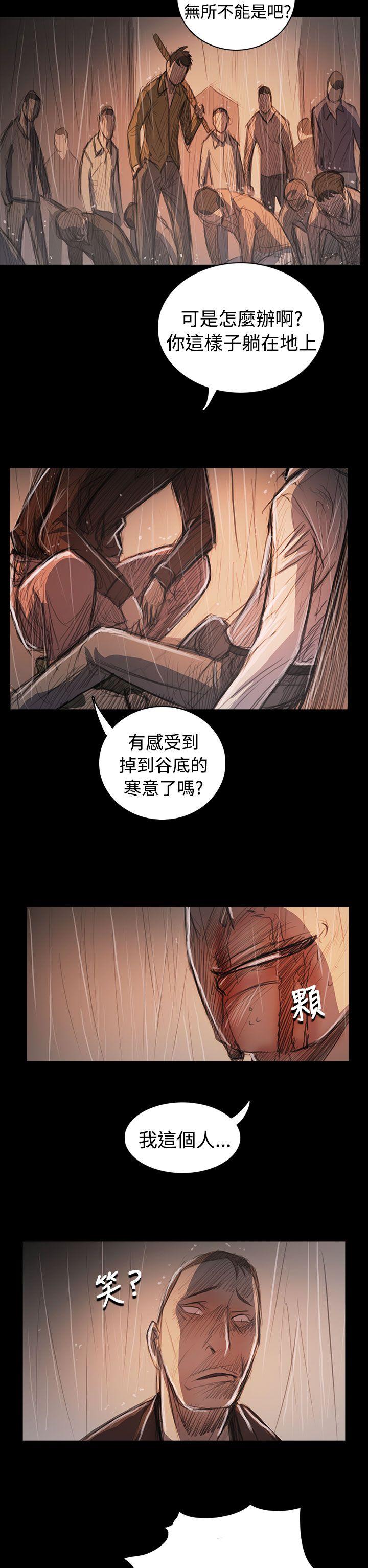 韩国漫画姐姐:莲韩漫_姐姐:莲-第62话在线免费阅读-韩国漫画-第29张图片