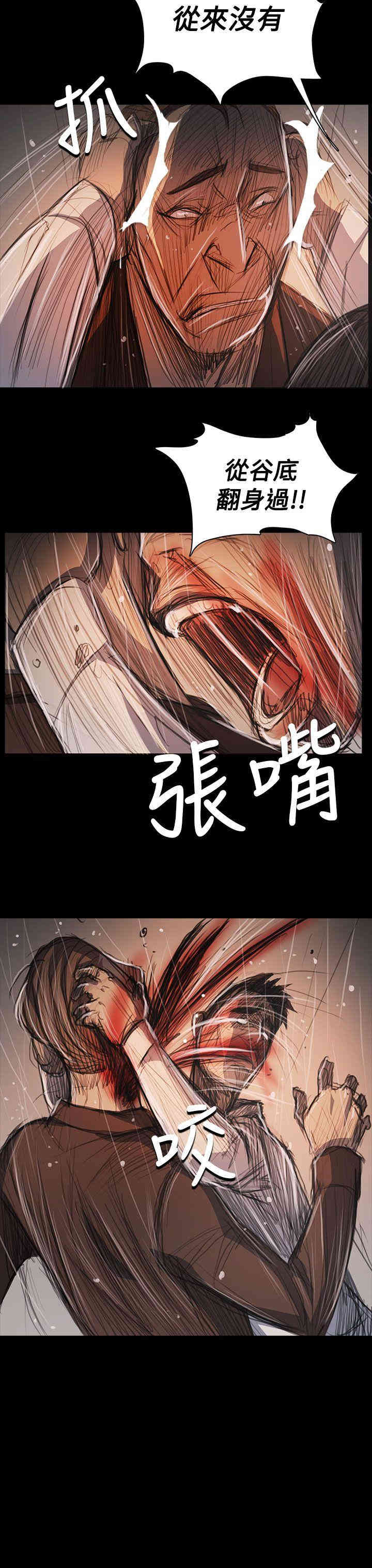 韩国漫画姐姐:莲韩漫_姐姐:莲-第62话在线免费阅读-韩国漫画-第30张图片