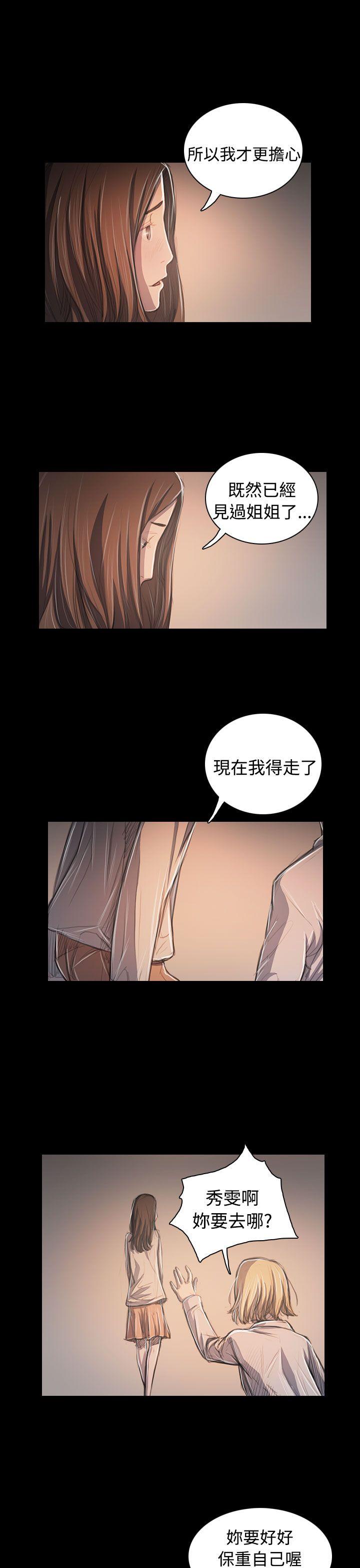 韩国漫画姐姐:莲韩漫_姐姐:莲-第63话在线免费阅读-韩国漫画-第9张图片
