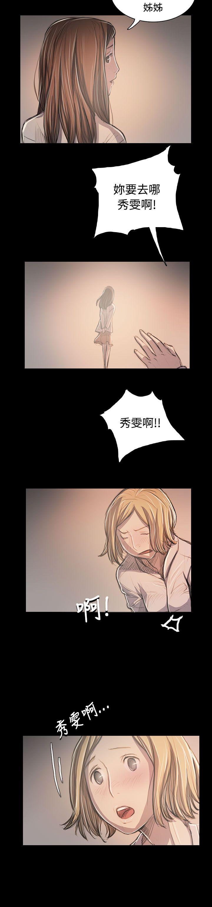 韩国漫画姐姐:莲韩漫_姐姐:莲-第63话在线免费阅读-韩国漫画-第10张图片