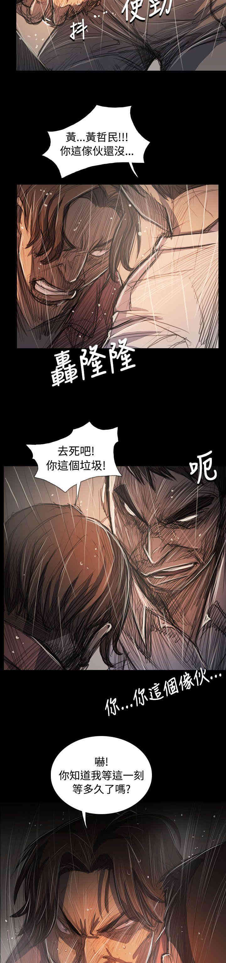 韩国漫画姐姐:莲韩漫_姐姐:莲-第63话在线免费阅读-韩国漫画-第25张图片