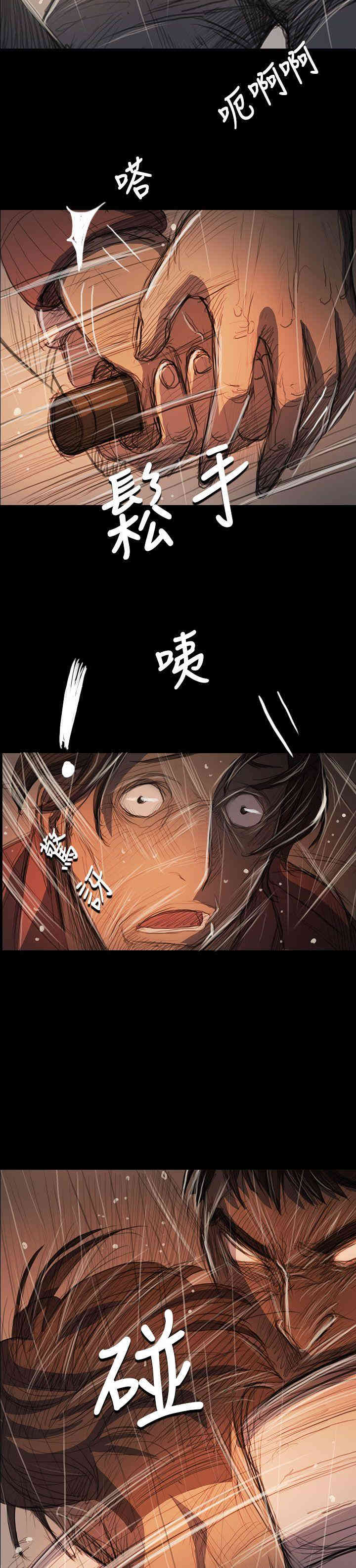 韩国漫画姐姐:莲韩漫_姐姐:莲-第63话在线免费阅读-韩国漫画-第29张图片