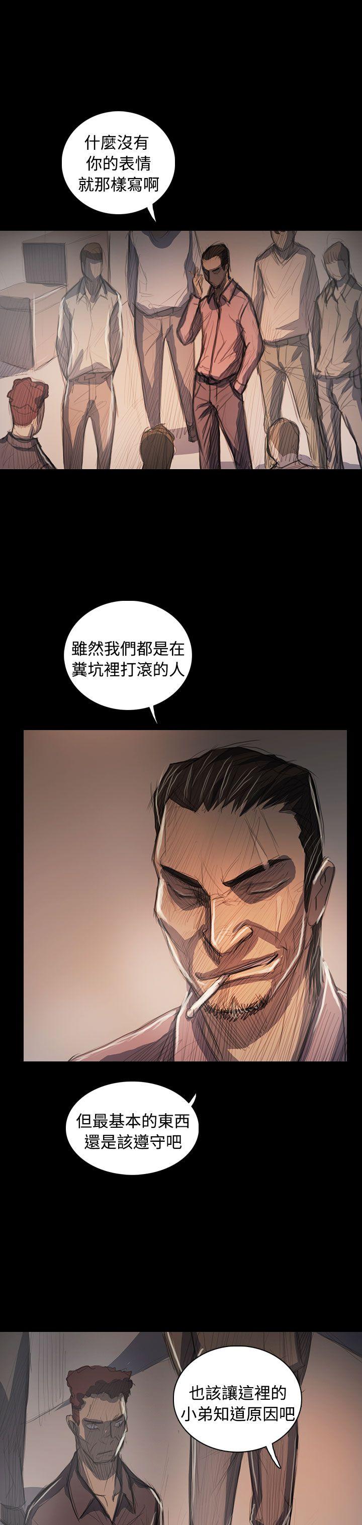 韩国漫画姐姐:莲韩漫_姐姐:莲-第63话在线免费阅读-韩国漫画-第33张图片