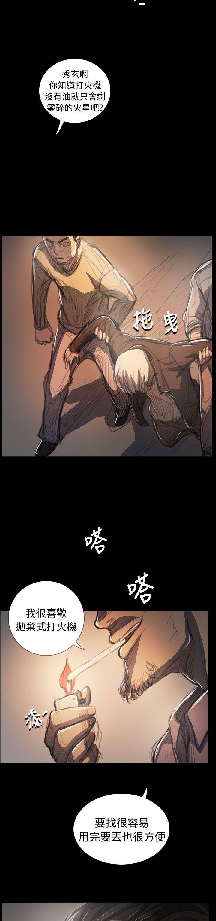 韩国漫画姐姐:莲韩漫_姐姐:莲-第64话在线免费阅读-韩国漫画-第11张图片