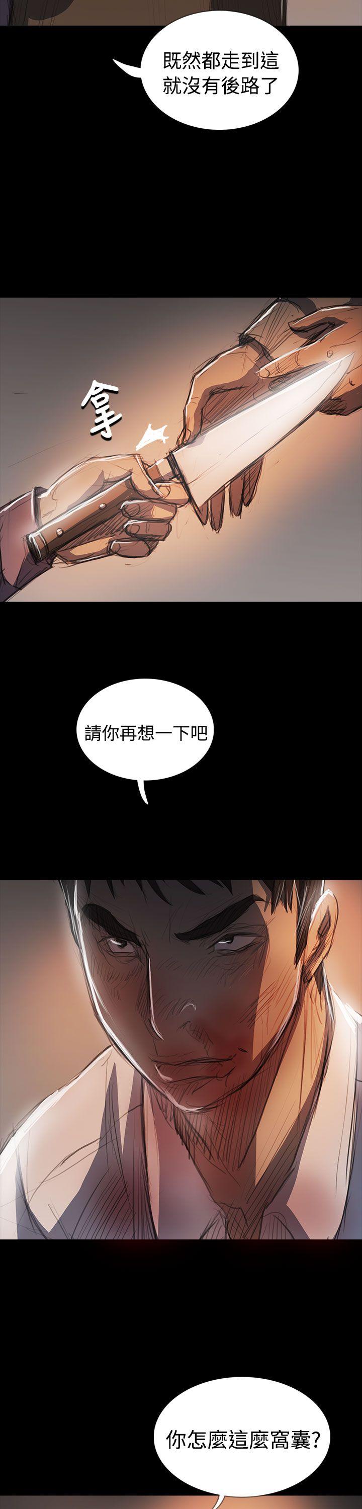 韩国漫画姐姐:莲韩漫_姐姐:莲-第64话在线免费阅读-韩国漫画-第20张图片