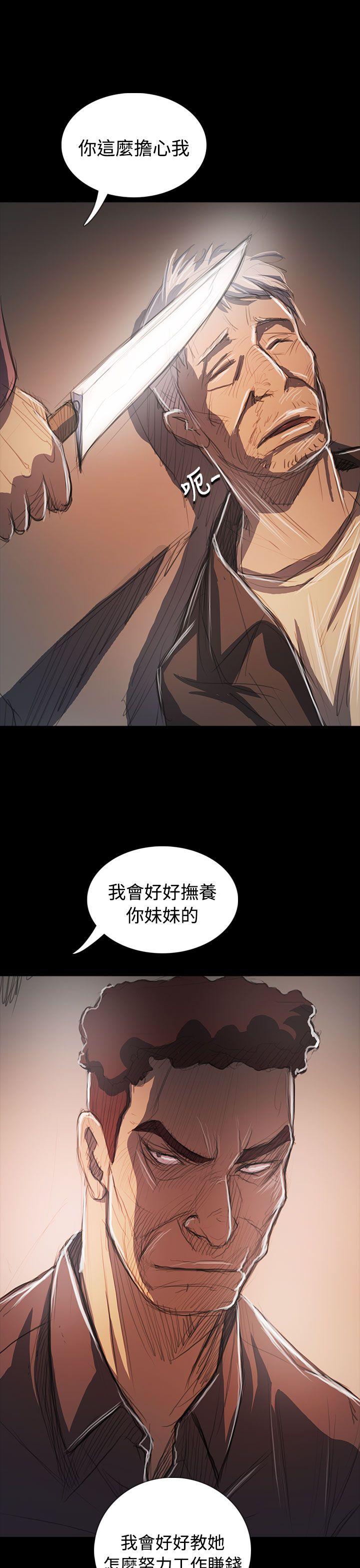 韩国漫画姐姐:莲韩漫_姐姐:莲-第64话在线免费阅读-韩国漫画-第22张图片
