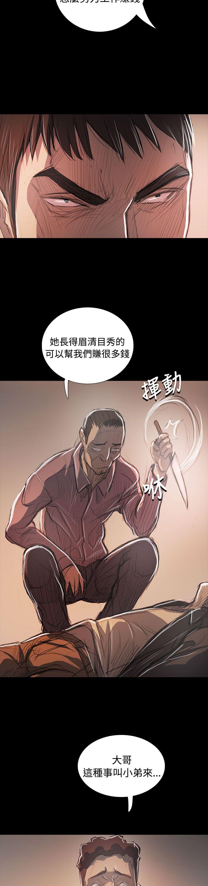 韩国漫画姐姐:莲韩漫_姐姐:莲-第64话在线免费阅读-韩国漫画-第23张图片