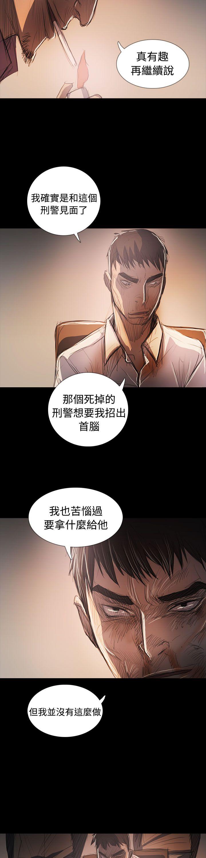 韩国漫画姐姐:莲韩漫_姐姐:莲-第64话在线免费阅读-韩国漫画-第32张图片
