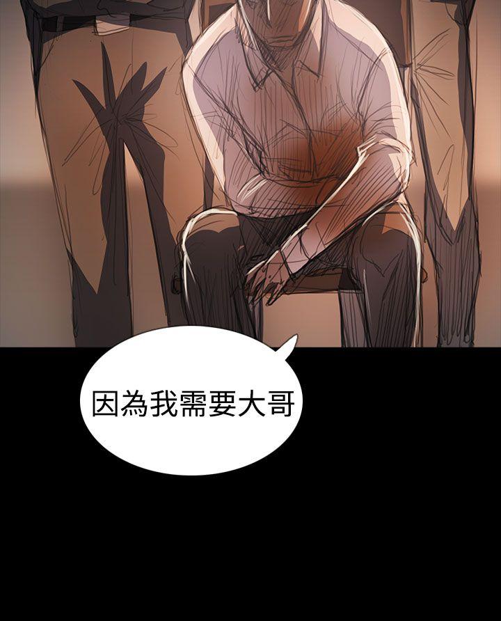 韩国漫画姐姐:莲韩漫_姐姐:莲-第64话在线免费阅读-韩国漫画-第33张图片