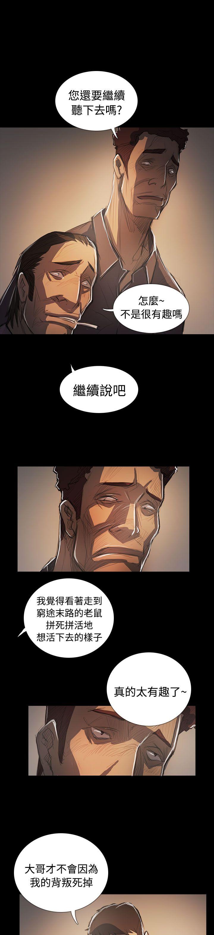 韩国漫画姐姐:莲韩漫_姐姐:莲-第64话在线免费阅读-韩国漫画-第34张图片
