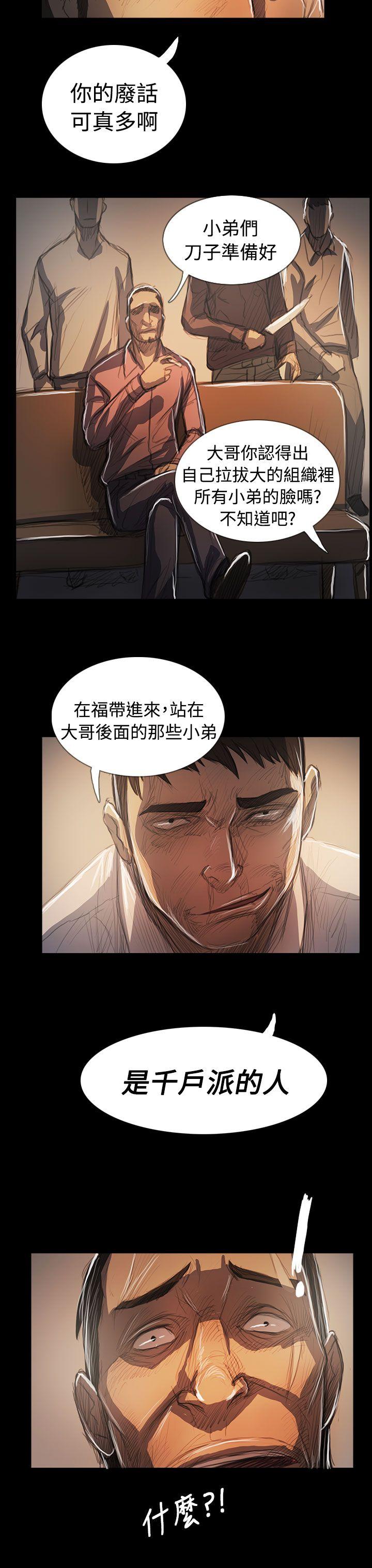 韩国漫画姐姐:莲韩漫_姐姐:莲-第64话在线免费阅读-韩国漫画-第36张图片