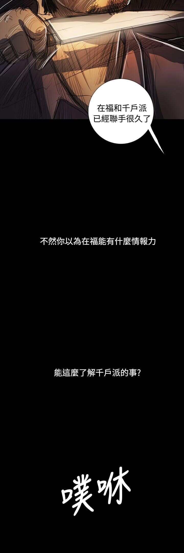 韩国漫画姐姐:莲韩漫_姐姐:莲-第64话在线免费阅读-韩国漫画-第38张图片