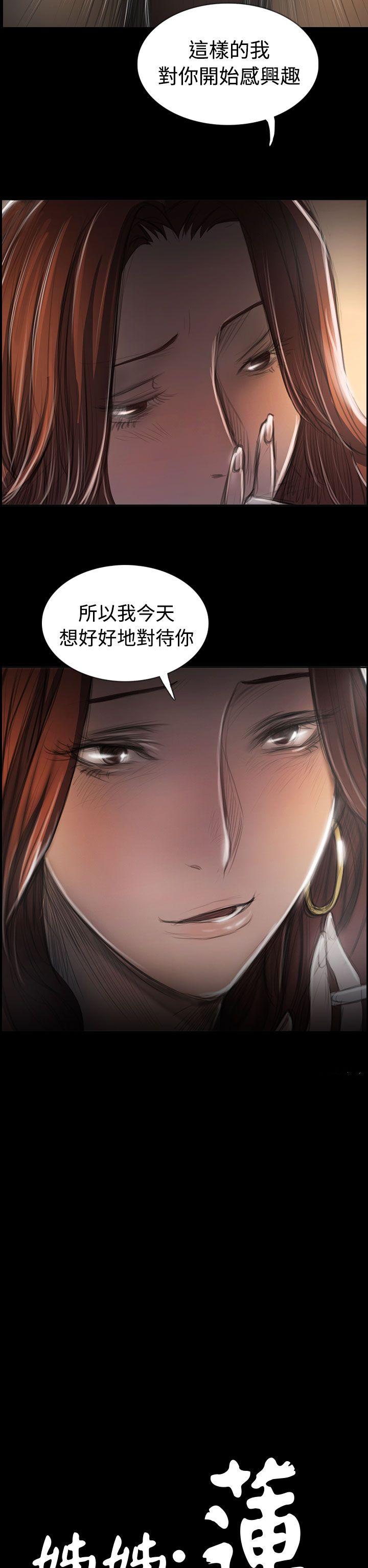 韩国漫画姐姐:莲韩漫_姐姐:莲-第65话在线免费阅读-韩国漫画-第4张图片