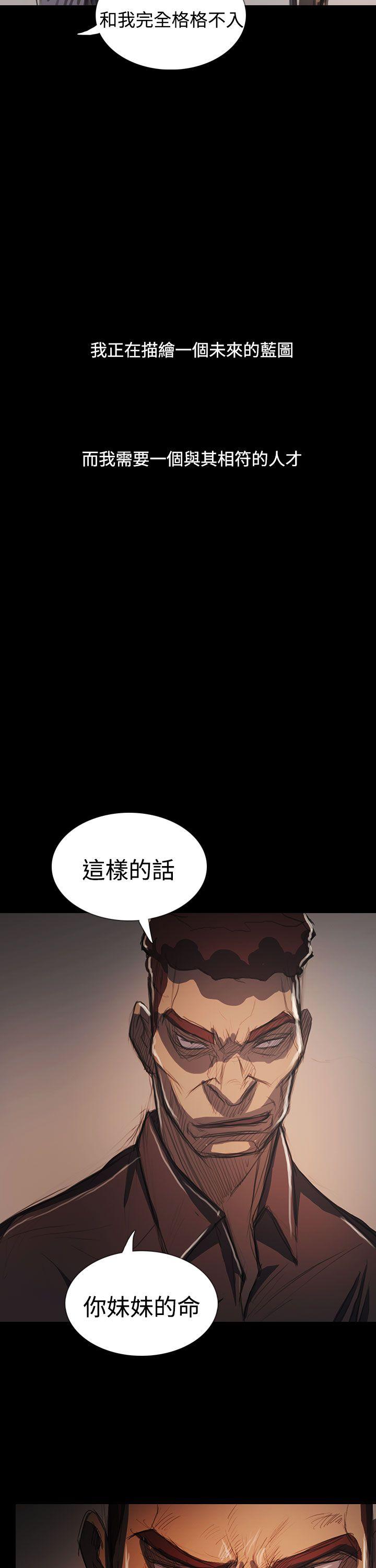 韩国漫画姐姐:莲韩漫_姐姐:莲-第65话在线免费阅读-韩国漫画-第28张图片