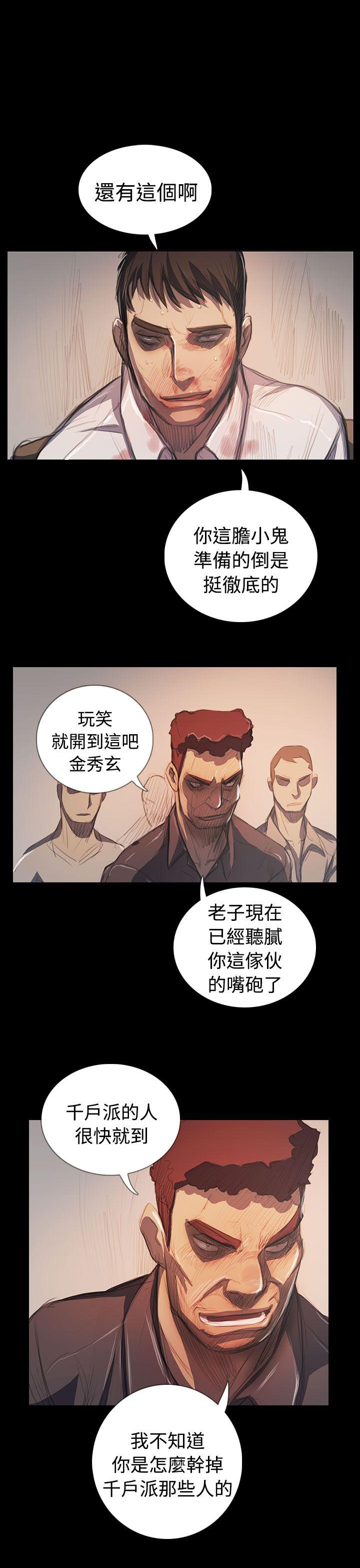 韩国漫画姐姐:莲韩漫_姐姐:莲-第65话在线免费阅读-韩国漫画-第30张图片