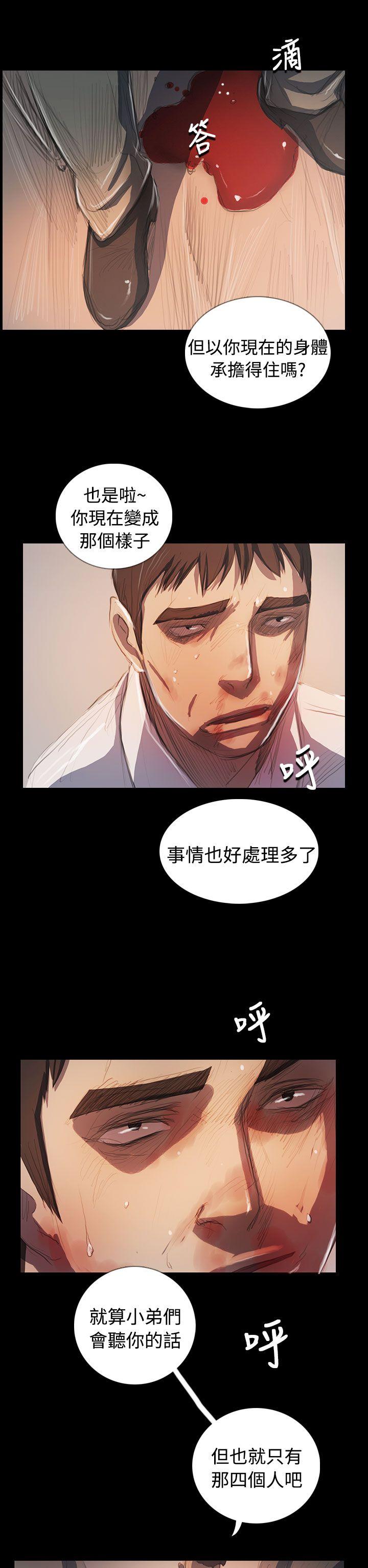 韩国漫画姐姐:莲韩漫_姐姐:莲-第65话在线免费阅读-韩国漫画-第31张图片