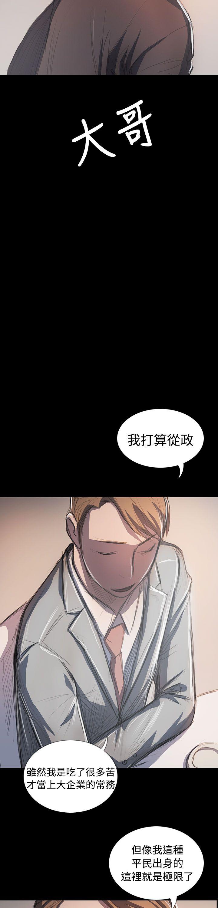 韩国漫画姐姐:莲韩漫_姐姐:莲-第65话在线免费阅读-韩国漫画-第34张图片