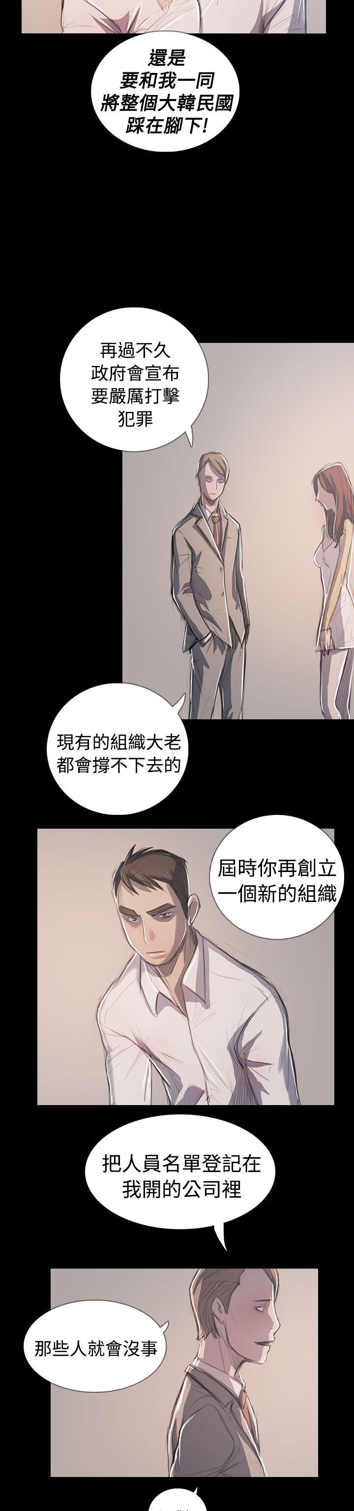 韩国漫画姐姐:莲韩漫_姐姐:莲-第65话在线免费阅读-韩国漫画-第37张图片