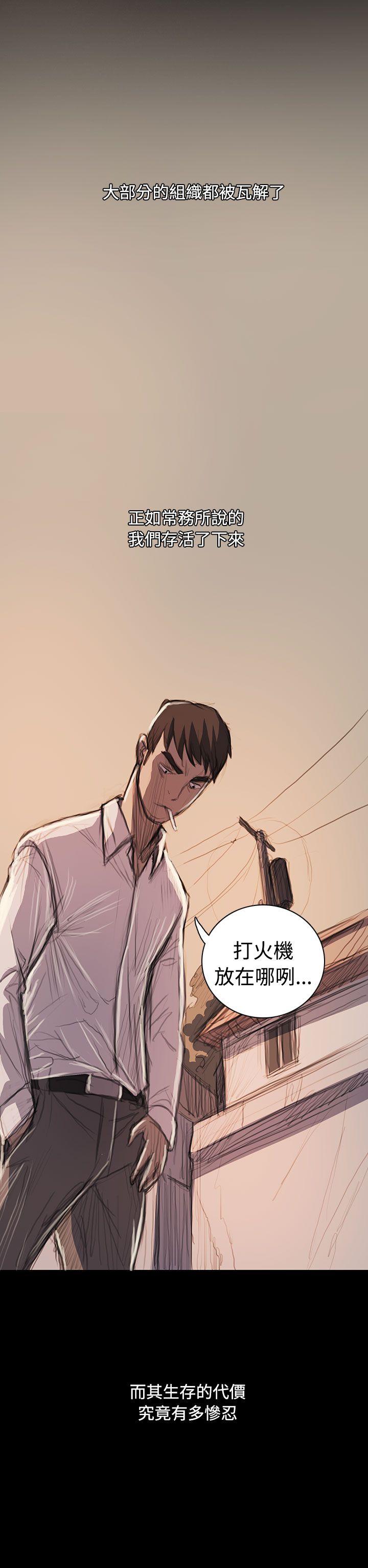 韩国漫画姐姐:莲韩漫_姐姐:莲-第65话在线免费阅读-韩国漫画-第44张图片