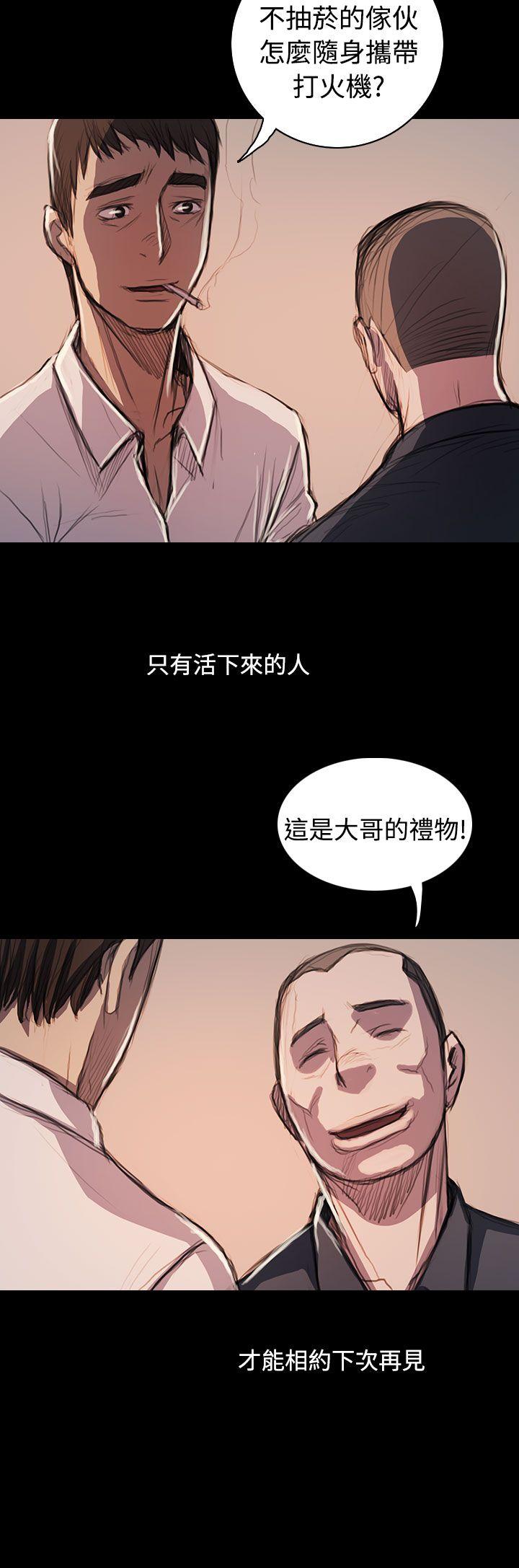 韩国漫画姐姐:莲韩漫_姐姐:莲-第65话在线免费阅读-韩国漫画-第46张图片