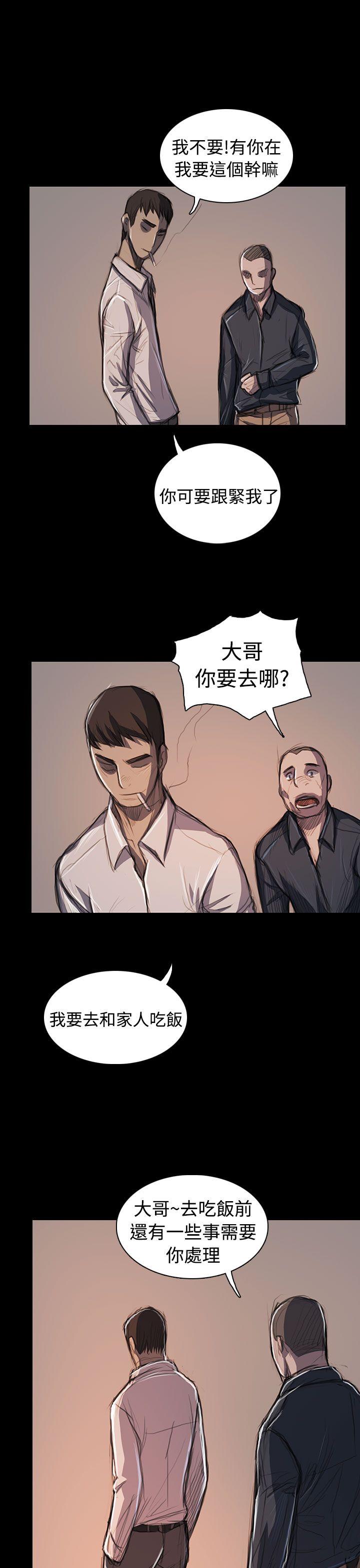 韩国漫画姐姐:莲韩漫_姐姐:莲-第65话在线免费阅读-韩国漫画-第47张图片