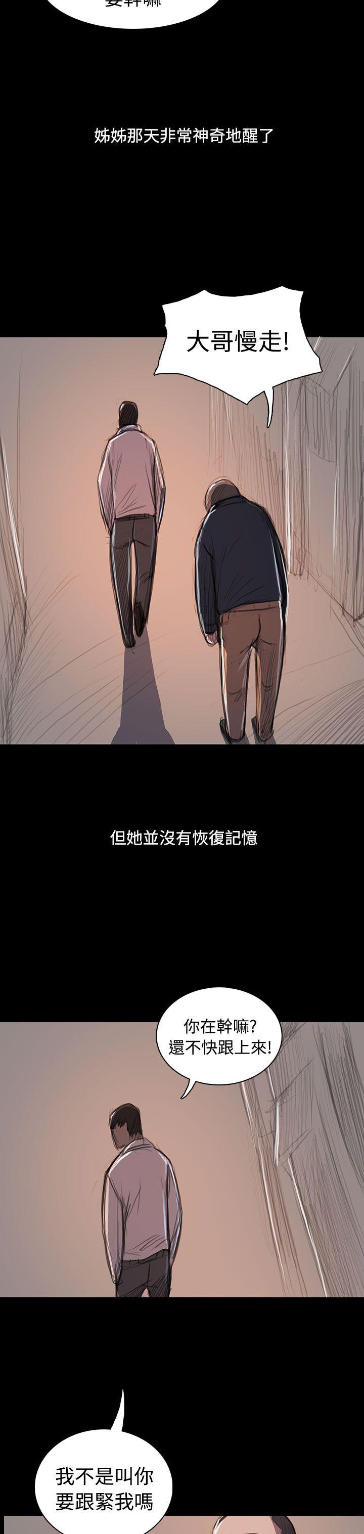 韩国漫画姐姐:莲韩漫_姐姐:莲-第65话在线免费阅读-韩国漫画-第49张图片