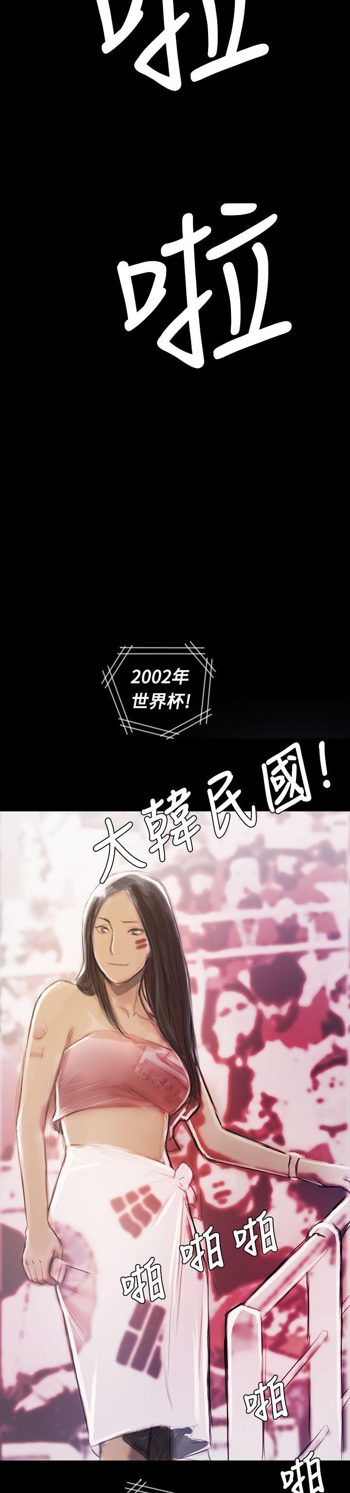 韩国漫画姐姐:莲韩漫_姐姐:莲-第65话在线免费阅读-韩国漫画-第53张图片