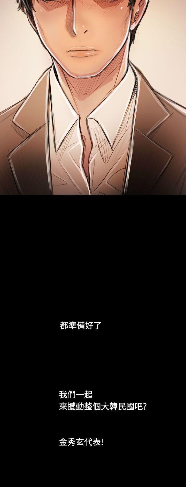 韩国漫画姐姐:莲韩漫_姐姐:莲-第65话在线免费阅读-韩国漫画-第58张图片