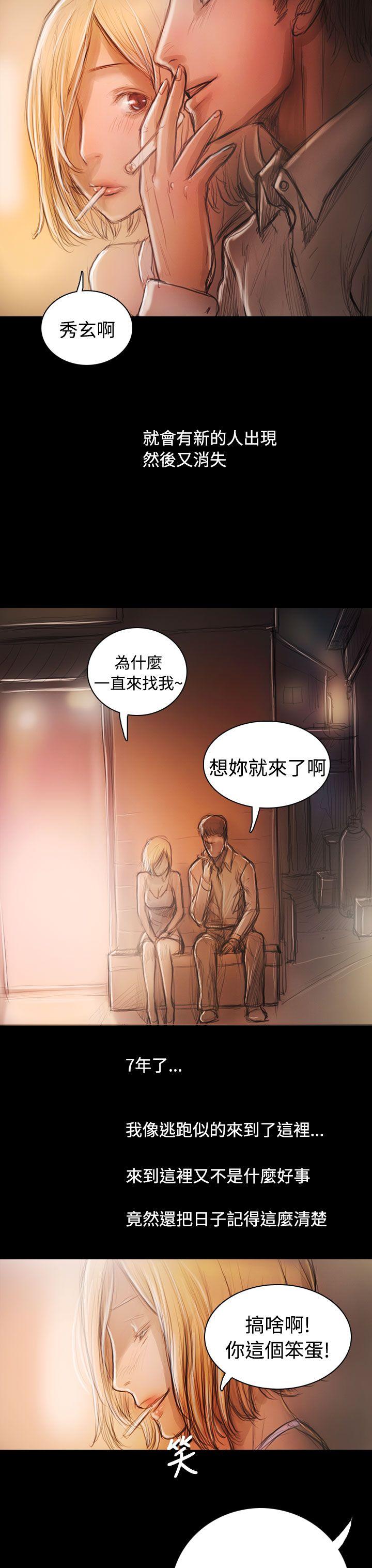 韩国漫画姐姐:莲韩漫_姐姐:莲-第66话在线免费阅读-韩国漫画-第3张图片