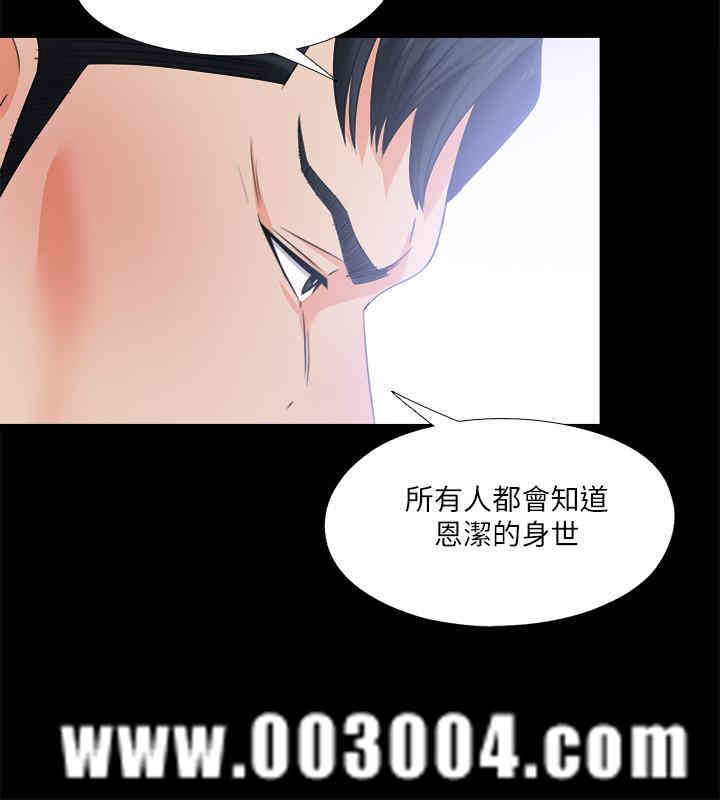 韩国漫画爱徒韩漫_爱徒-第34话在线免费阅读-韩国漫画-第3张图片