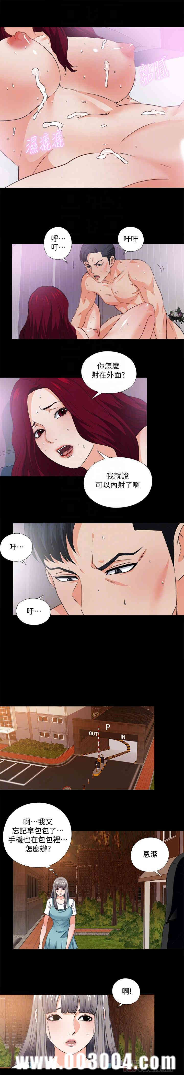 韩国漫画爱徒韩漫_爱徒-第34话在线免费阅读-韩国漫画-第18张图片