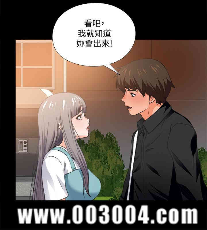 韩国漫画爱徒韩漫_爱徒-第34话在线免费阅读-韩国漫画-第19张图片