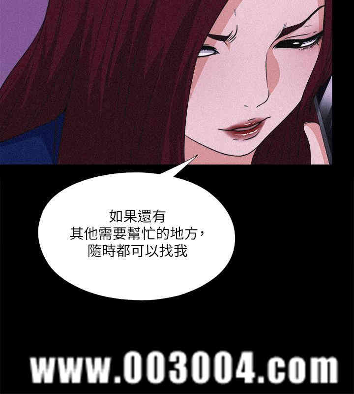 韩国漫画爱徒韩漫_爱徒-第34话在线免费阅读-韩国漫画-第21张图片